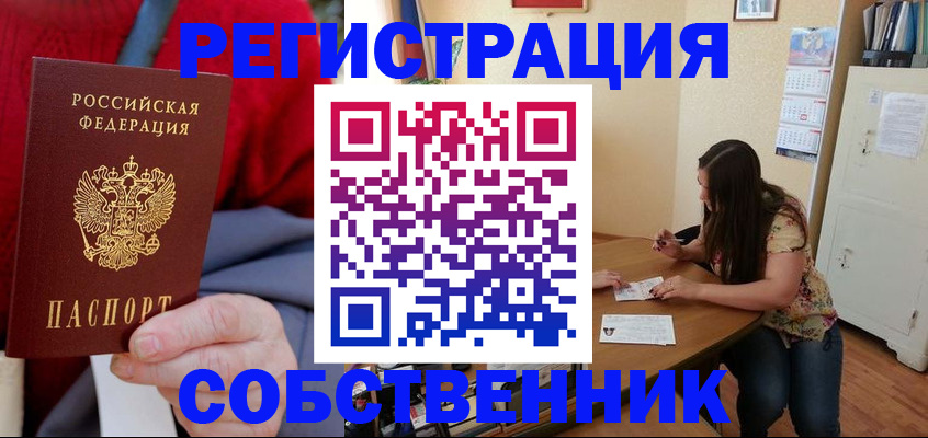 пропишу в квартире в Голицыно