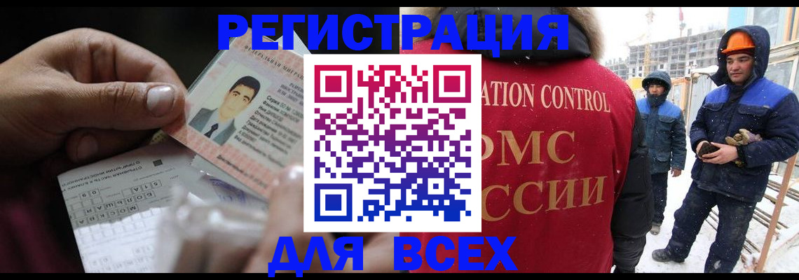 прописка для военкомата в Голицыно