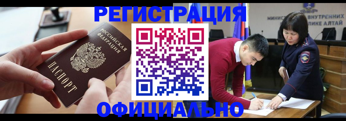 временная прописка в Голицыно