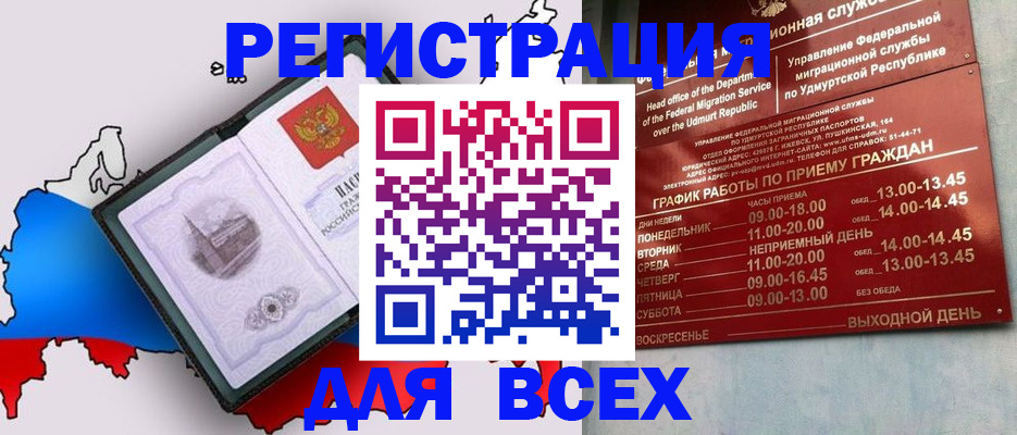 временная регистрация надежно в Голицыно